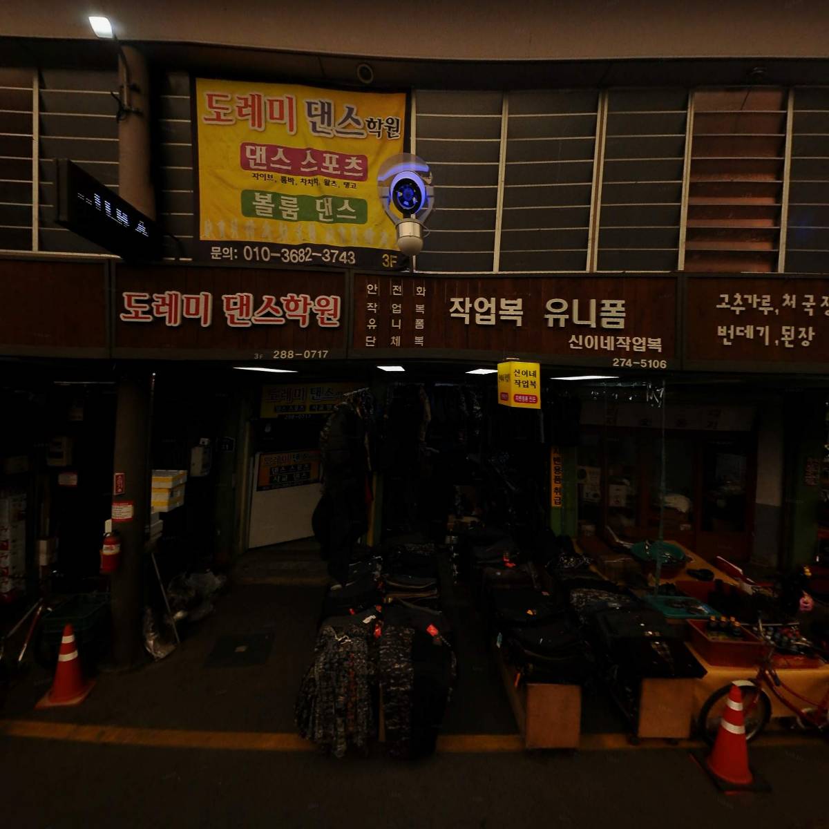 우경식품