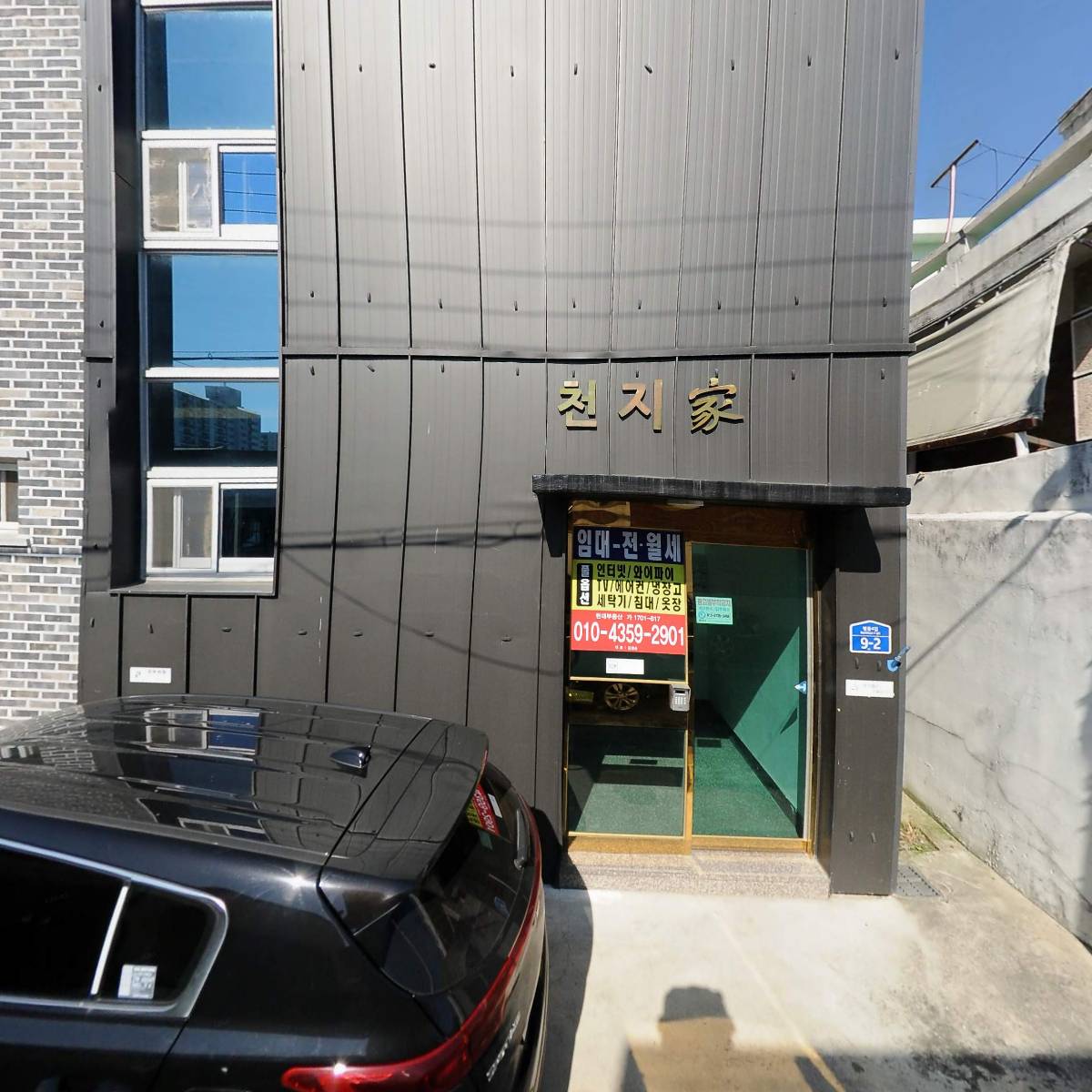 전주누수수도설비