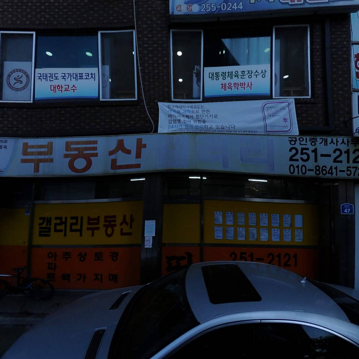한국체대박사태권도체육관_3