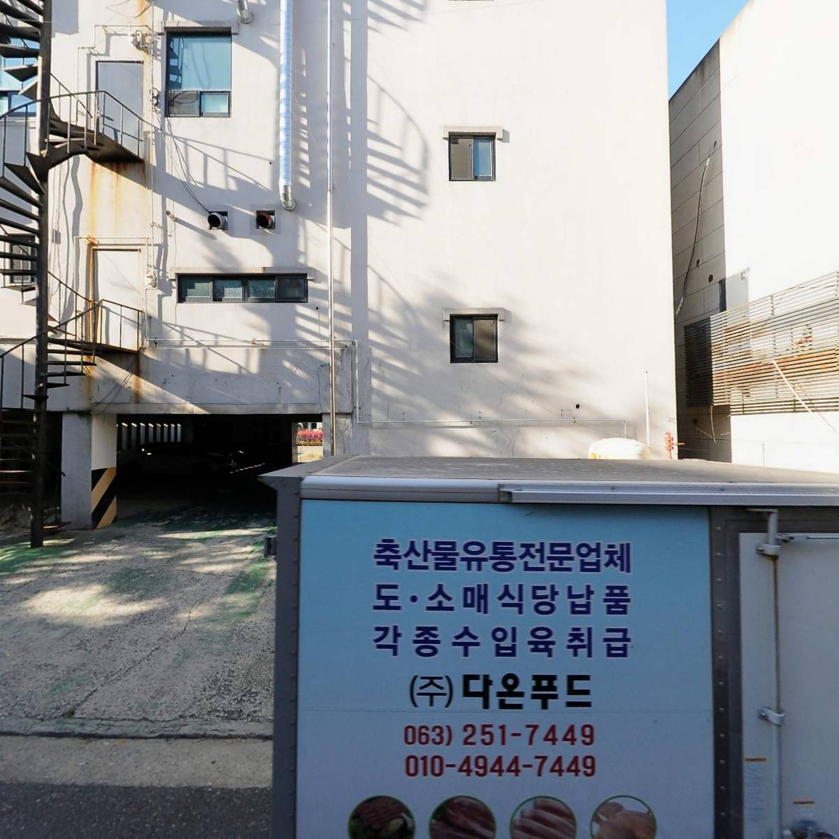 주식회사위드에프엔씨전주지점