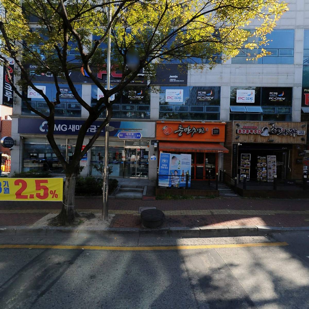 충만치킨(아중점)