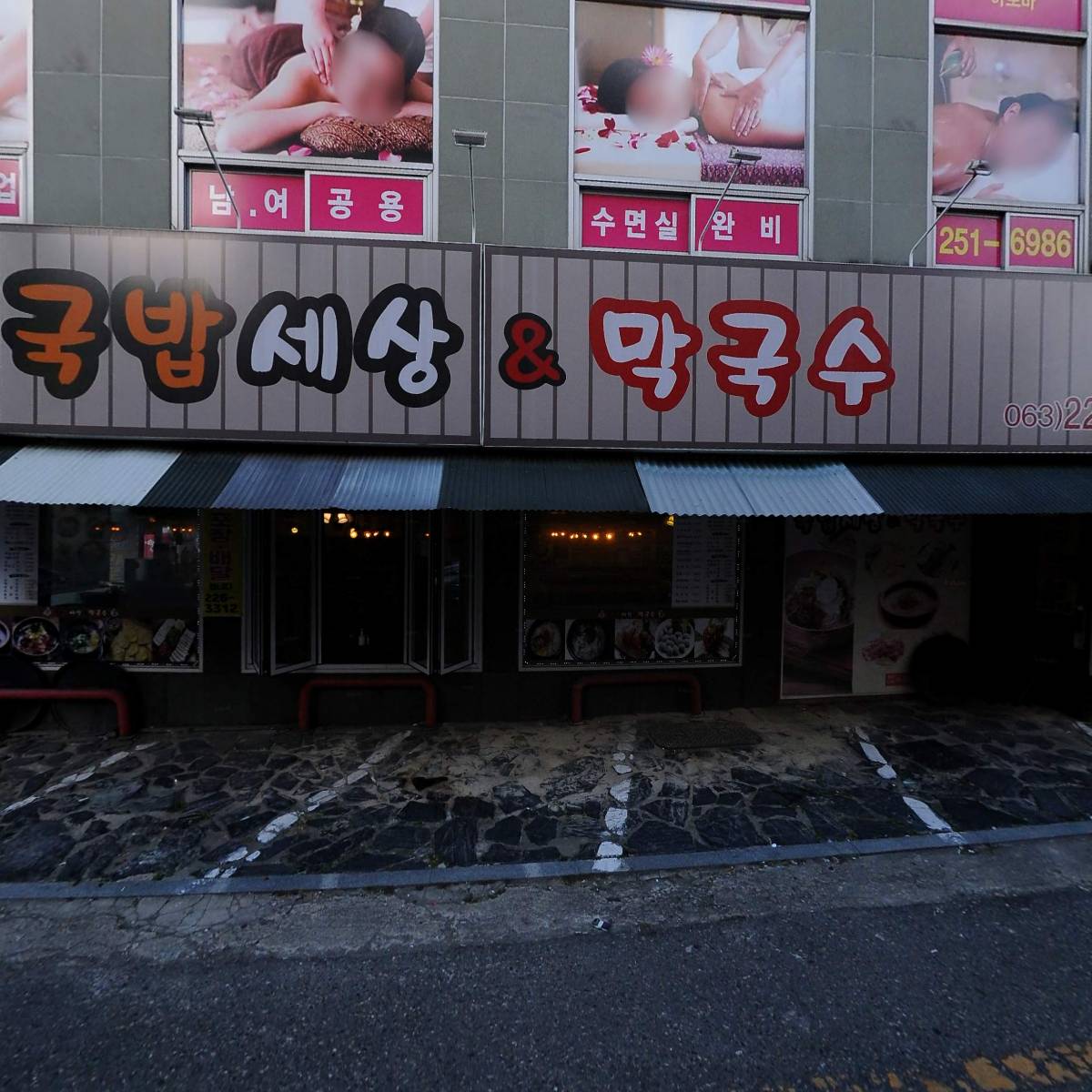 재단법인 전북사대부고장학재단