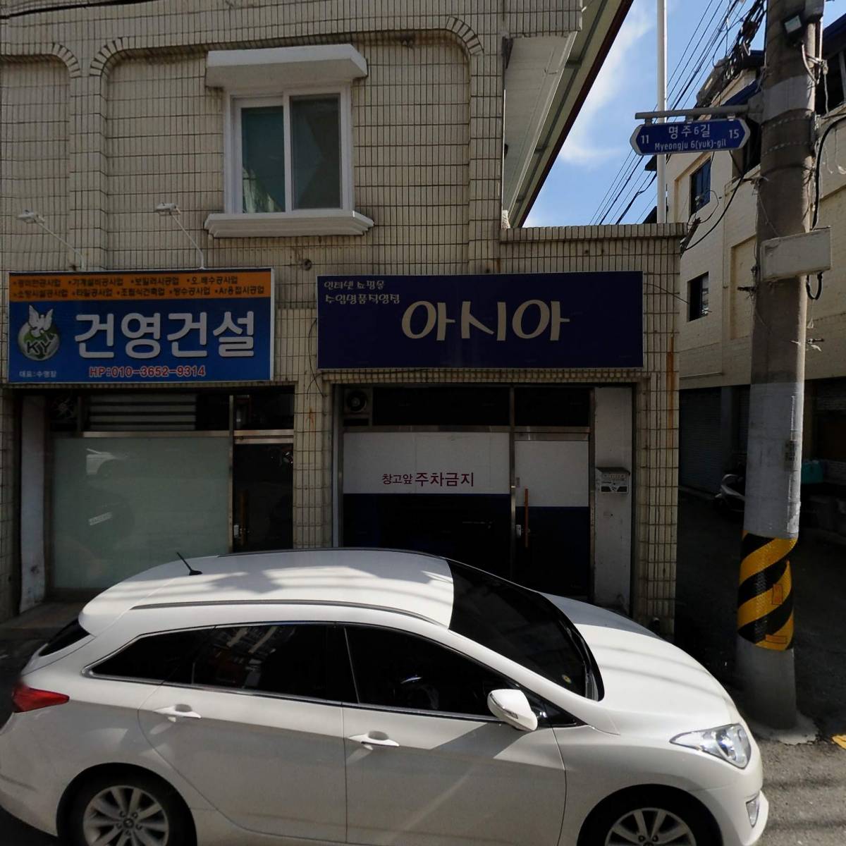 주식회사 근화_3