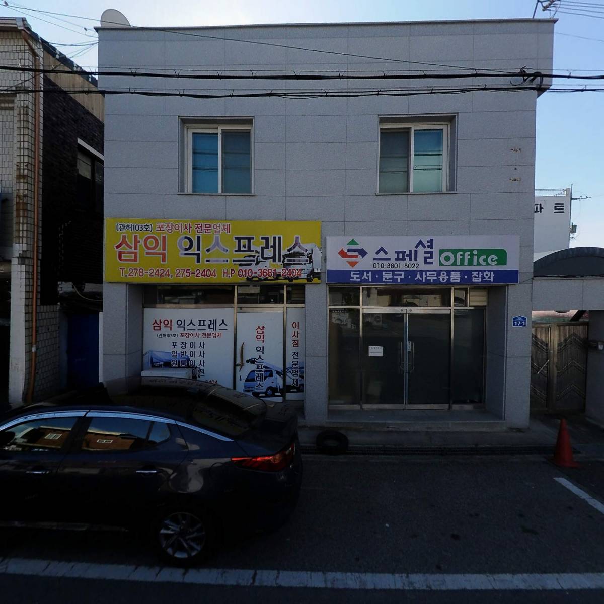 가자정수산업
