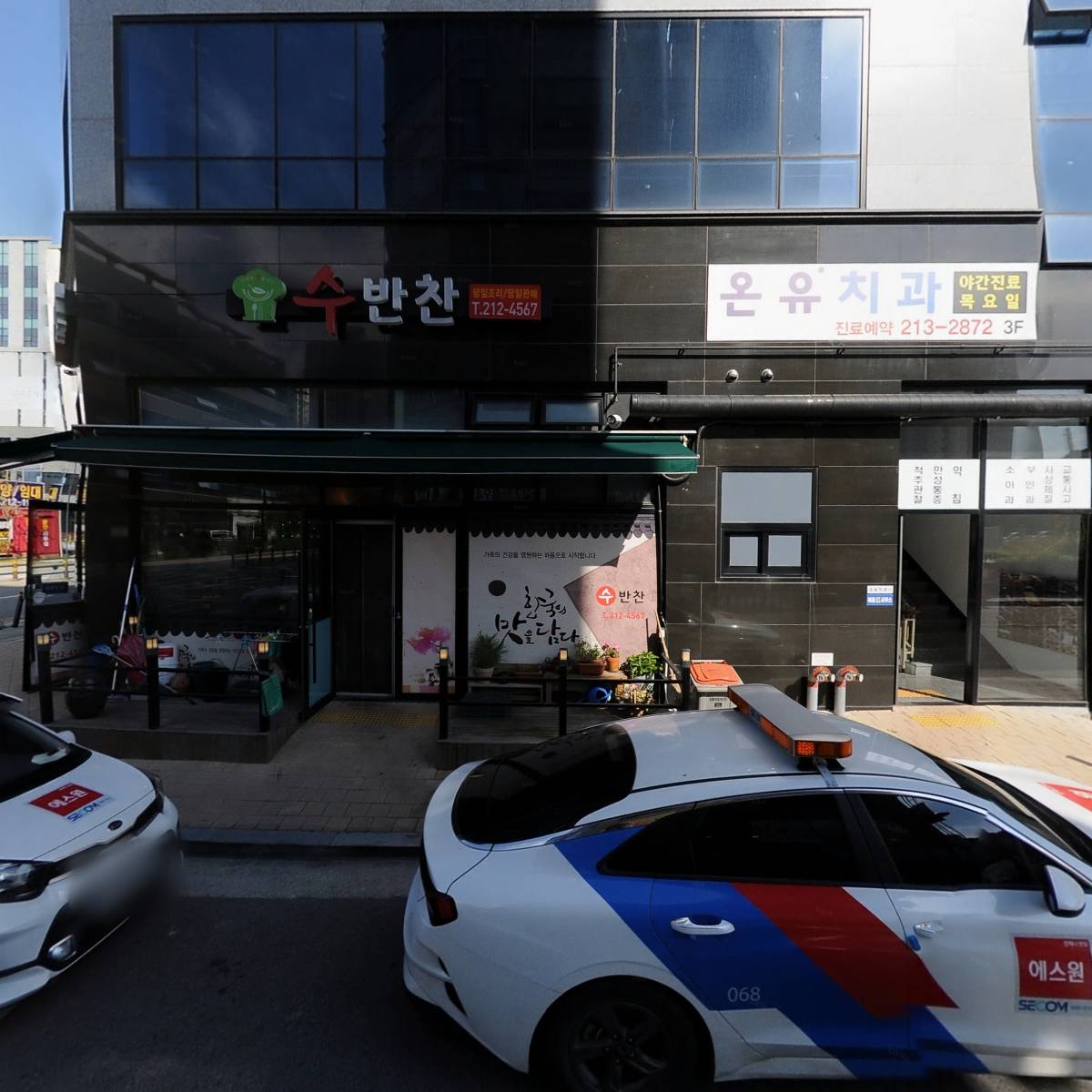 온유치과의원_3