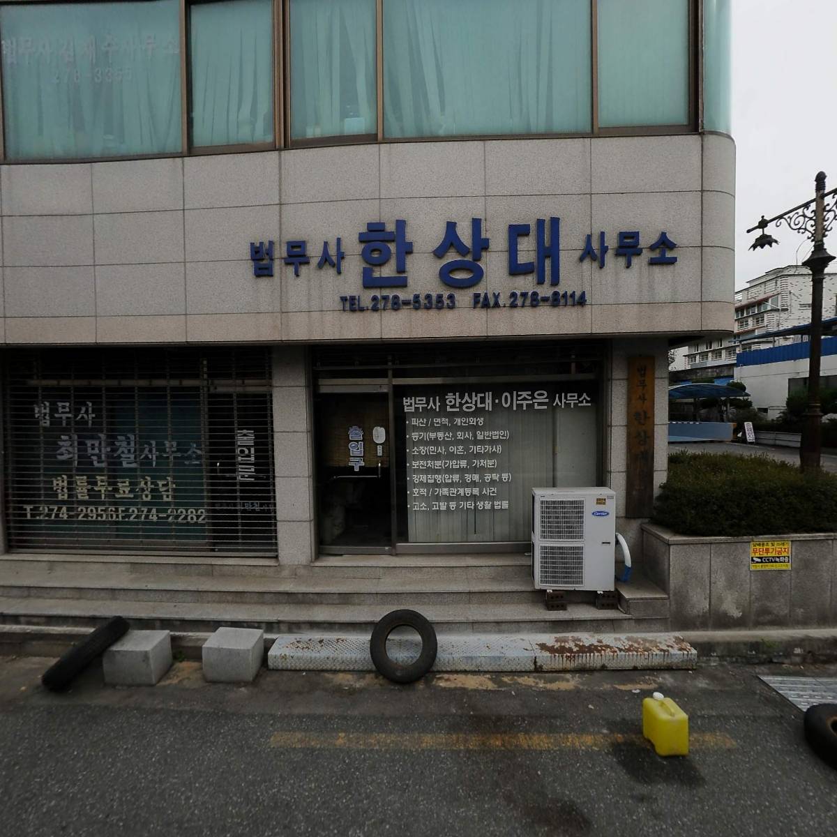 (주)테헤로 전주지점