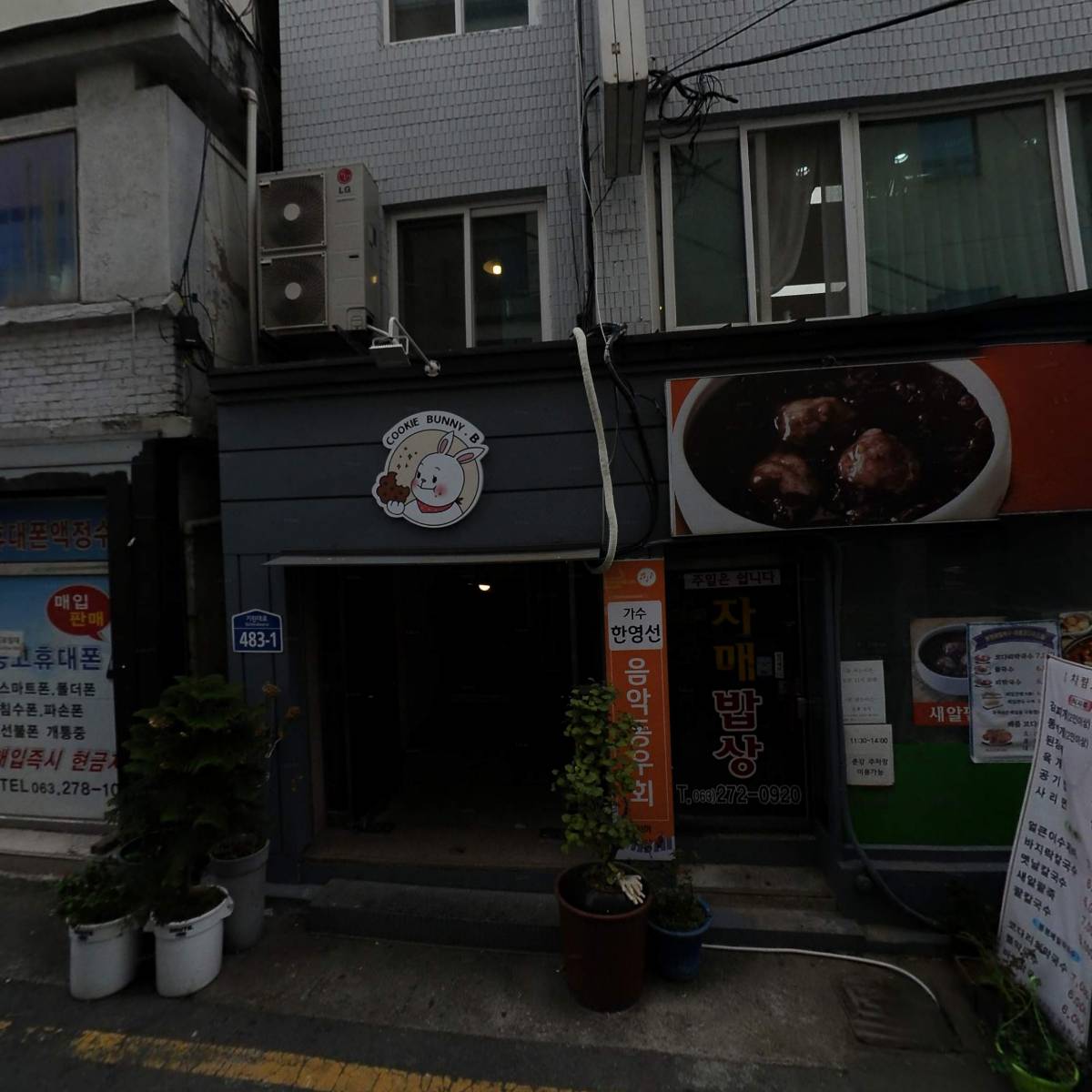 이룸뷰티&애견미용학원_3