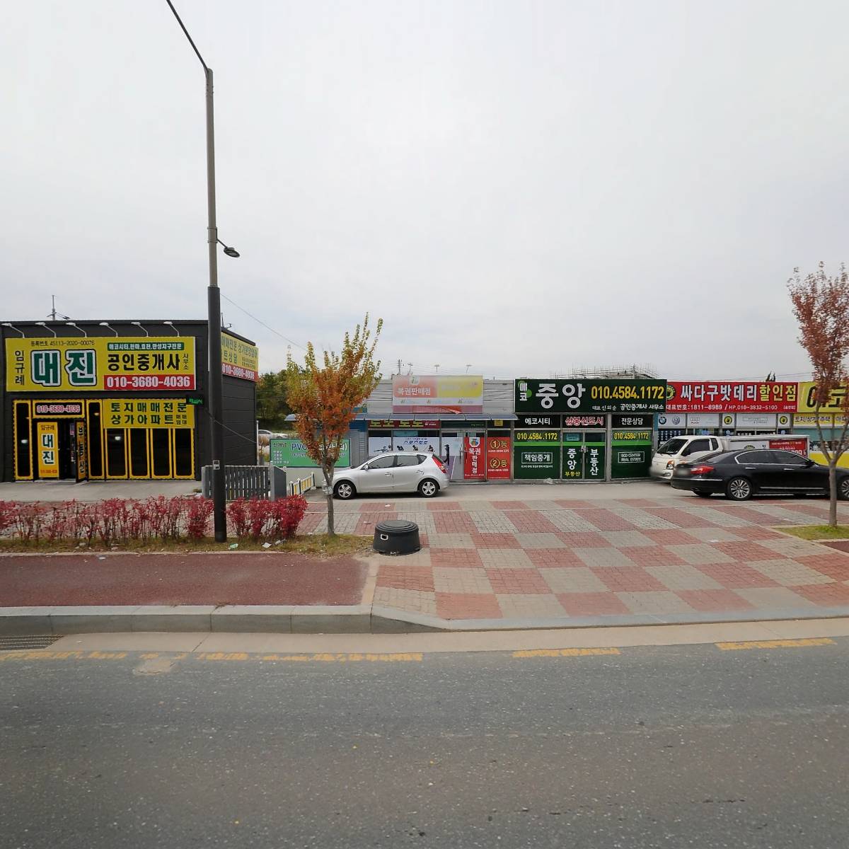 전주밧데리 싸다구할인점(송천점)
