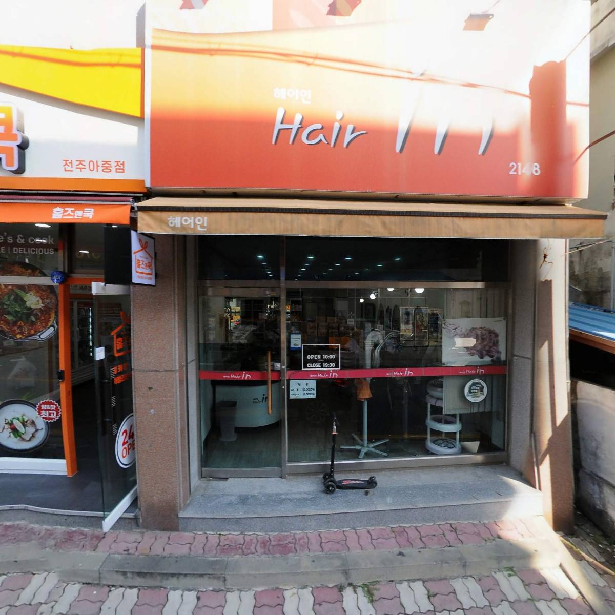 에이치비(HB)플러스마트