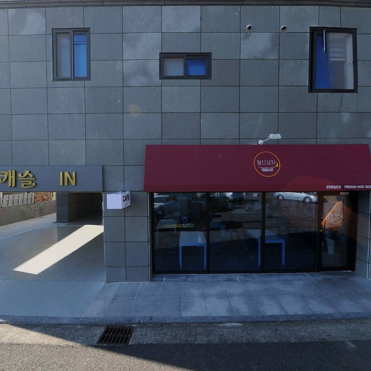 유한회사 광양매실한과