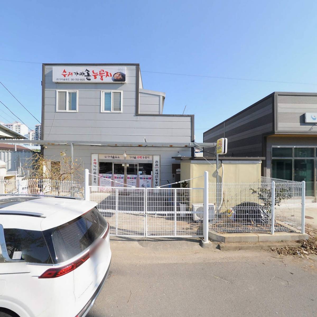 대한예수교장로회 광양횃불교회_3