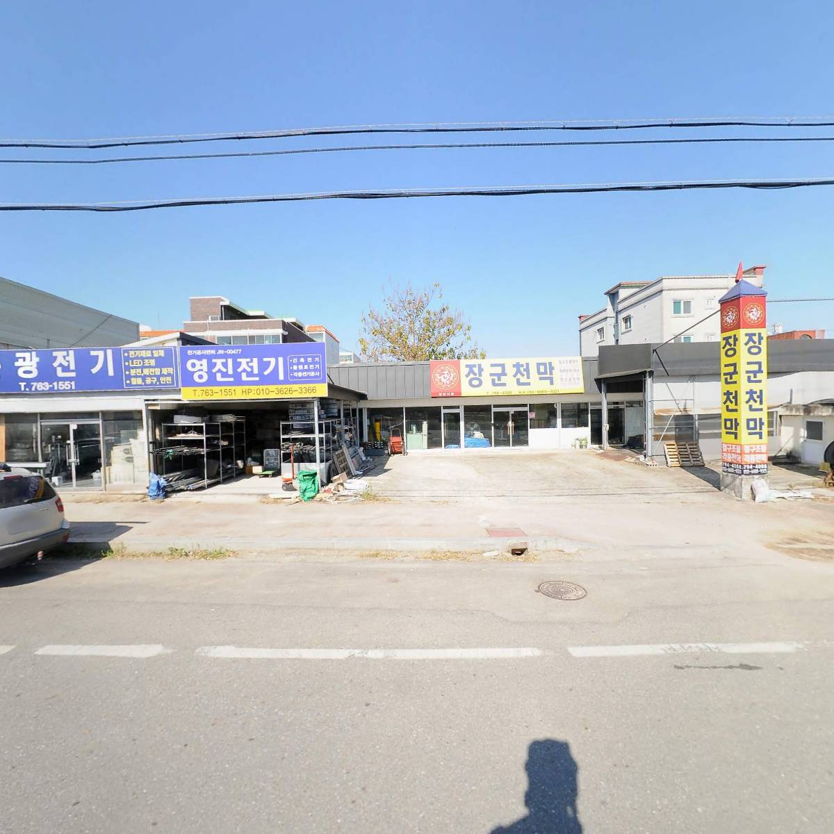 순광전기
