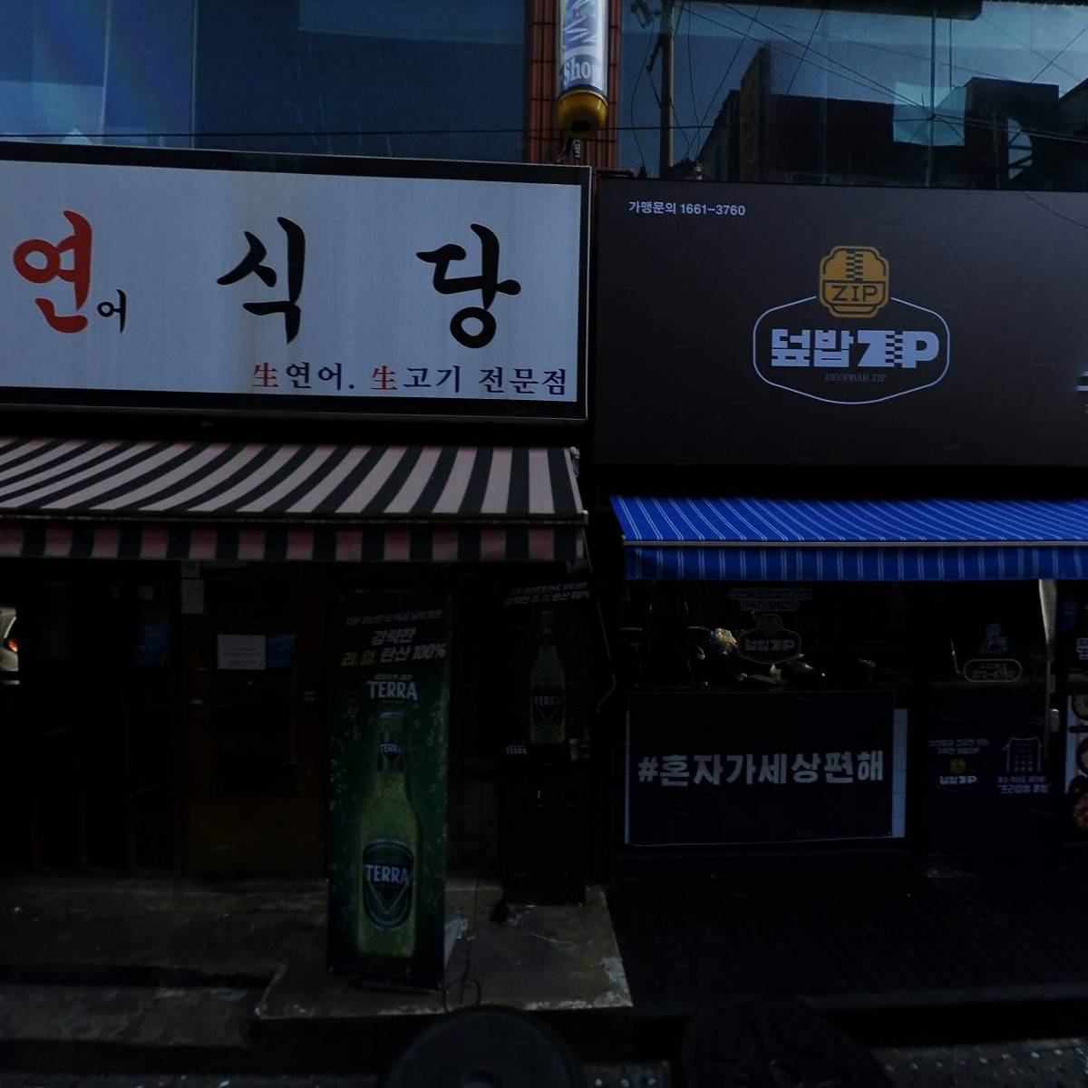 메리하우스노래연습장