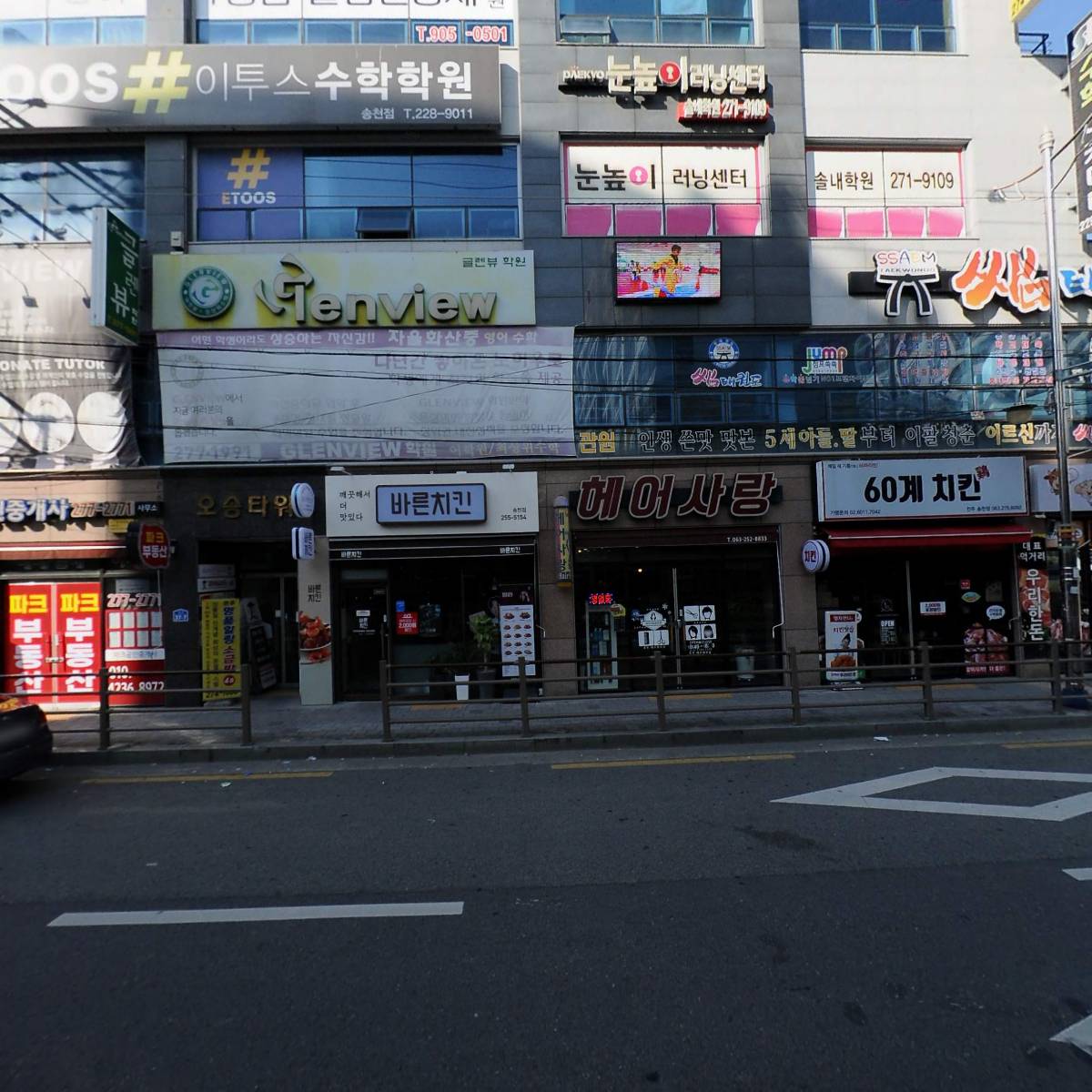 글렌뷰학원_3