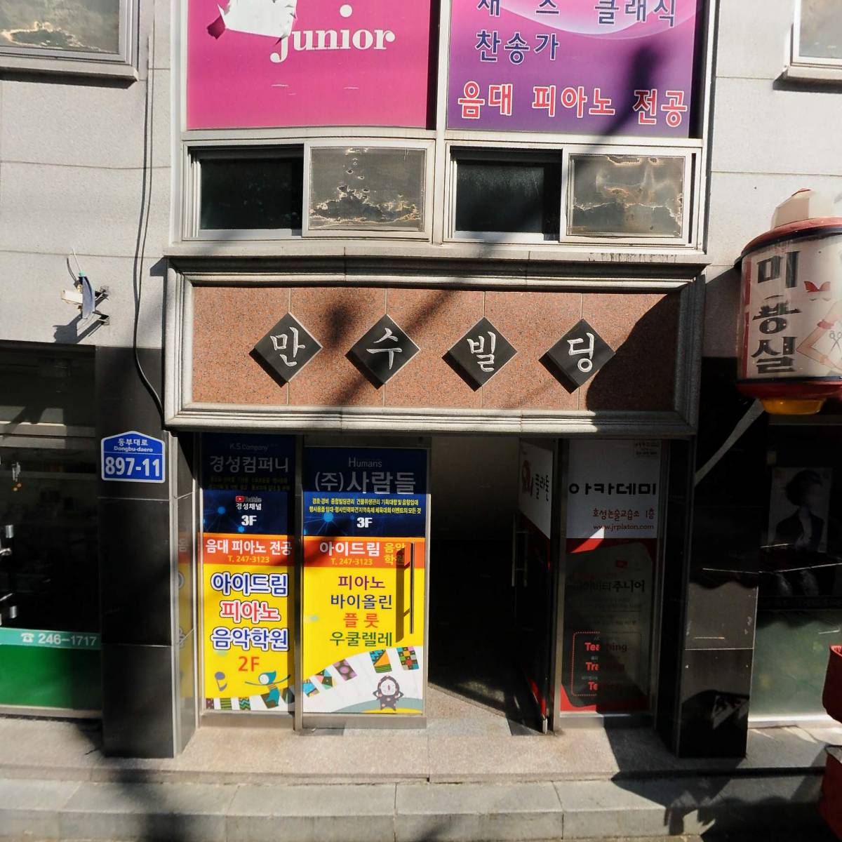 진흥약국
