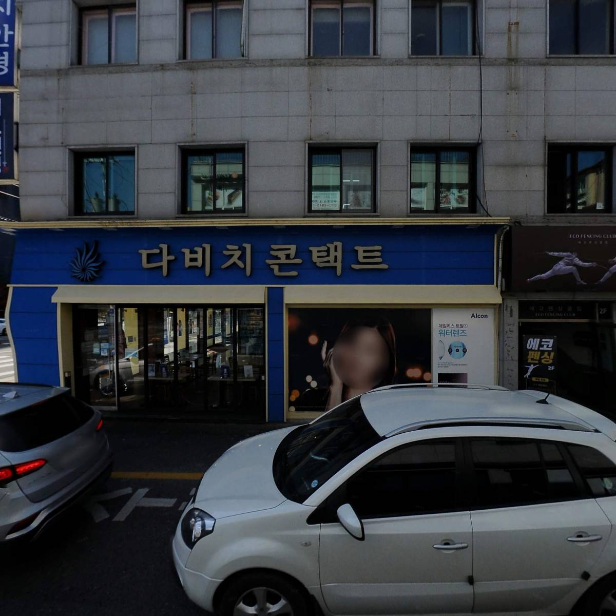 다비치안경호성점_3