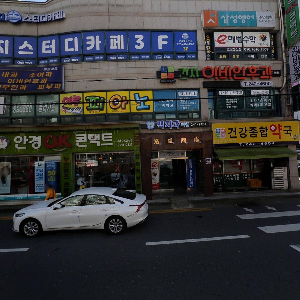 건강종합약국_3