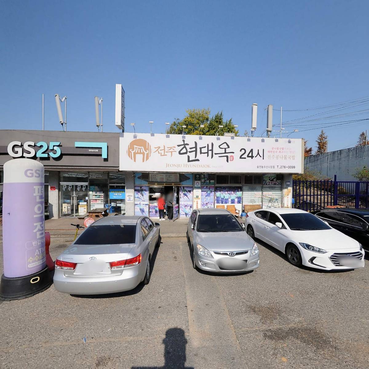 현대옥송천농수산시장점