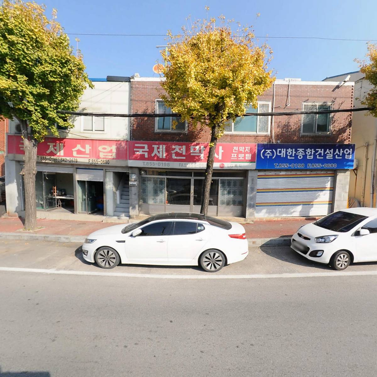 국제산업