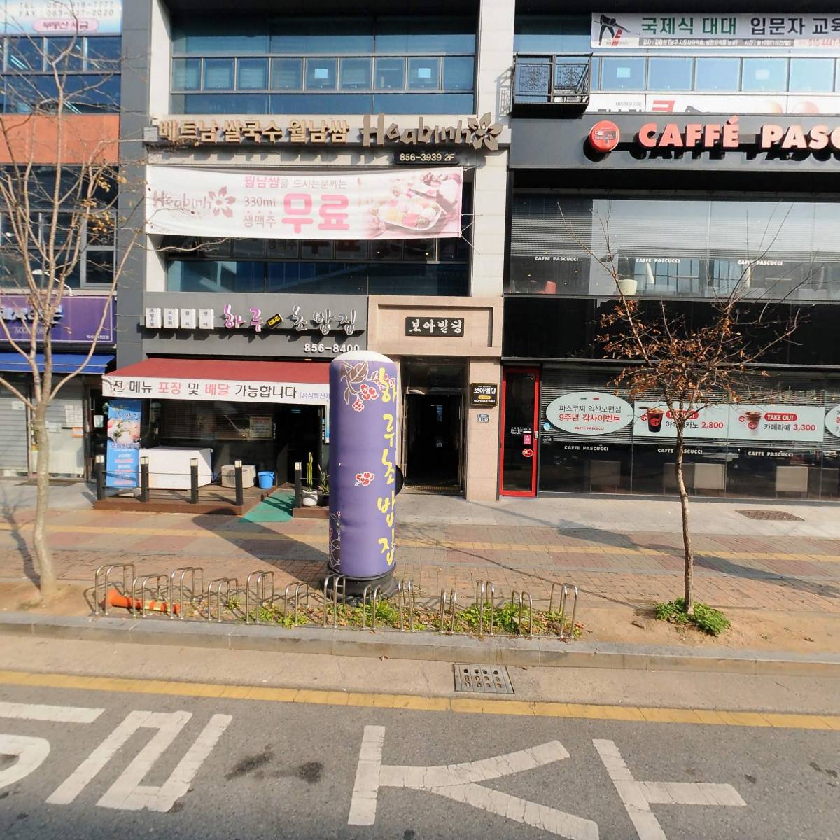 하루초밥집