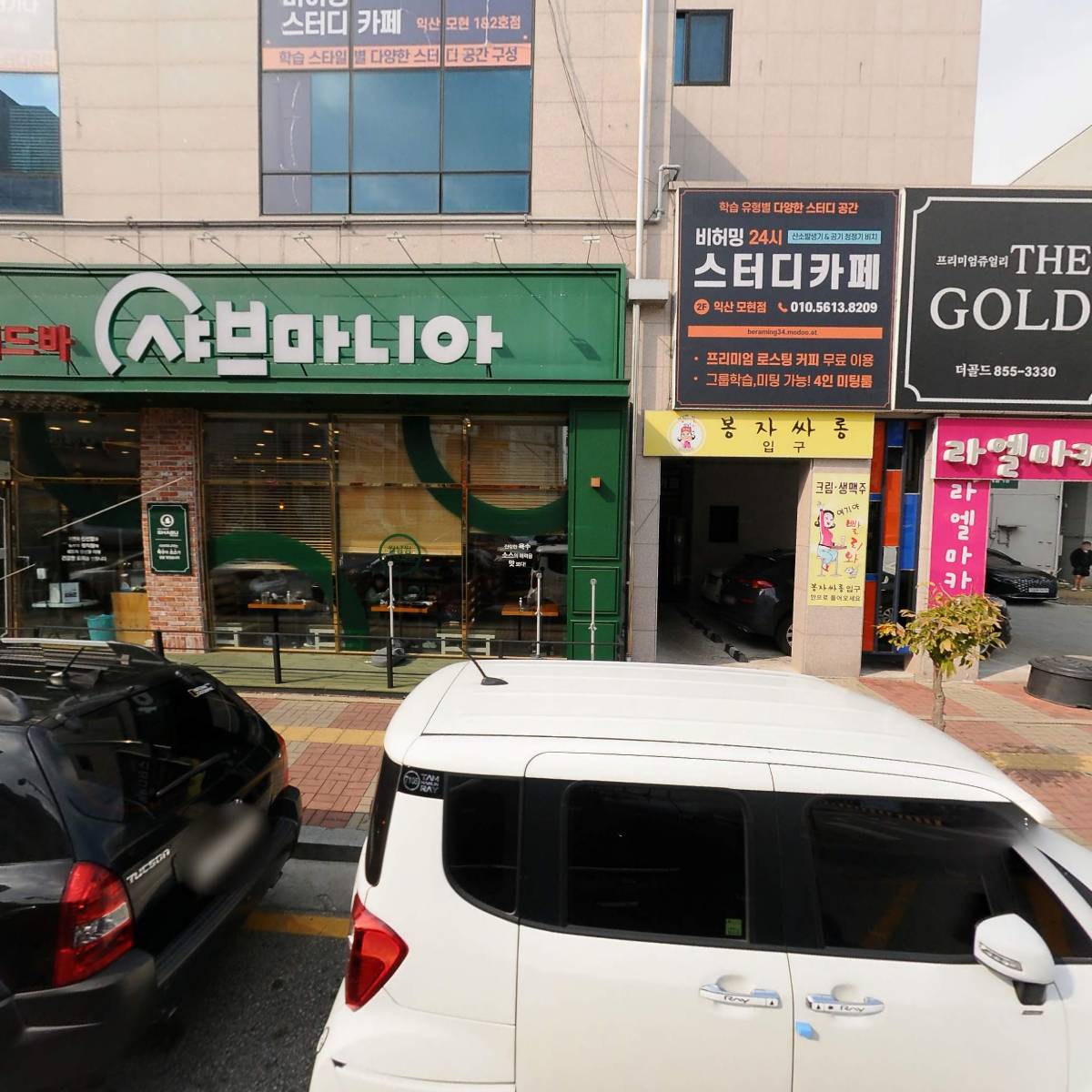 샤브마니아익산모현점
