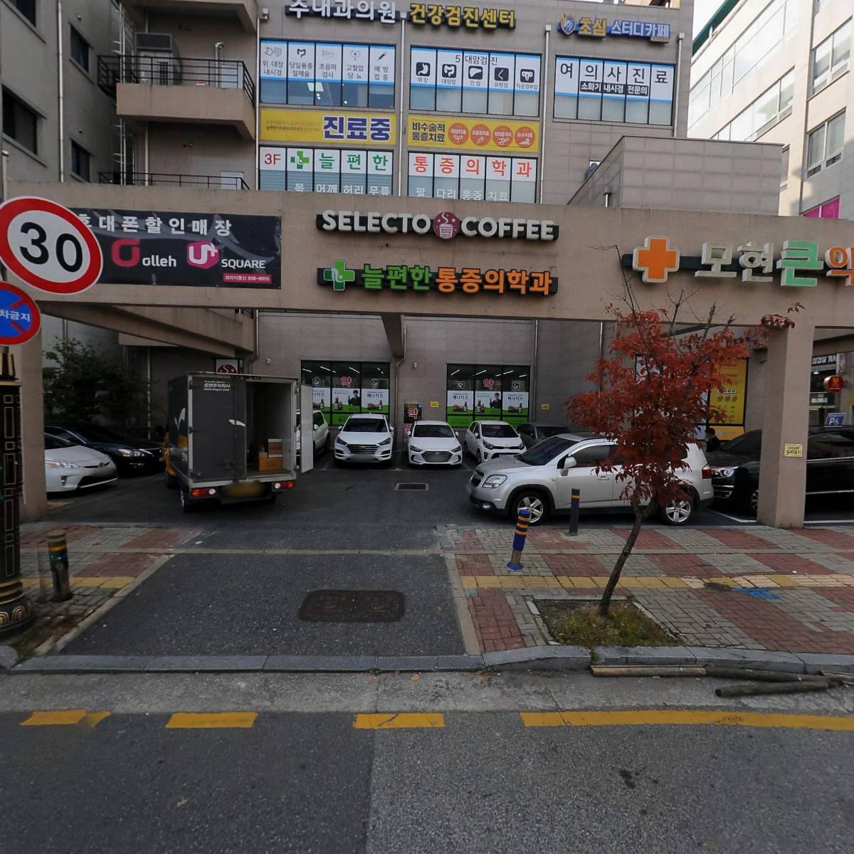 고효선정신건강의학과의원