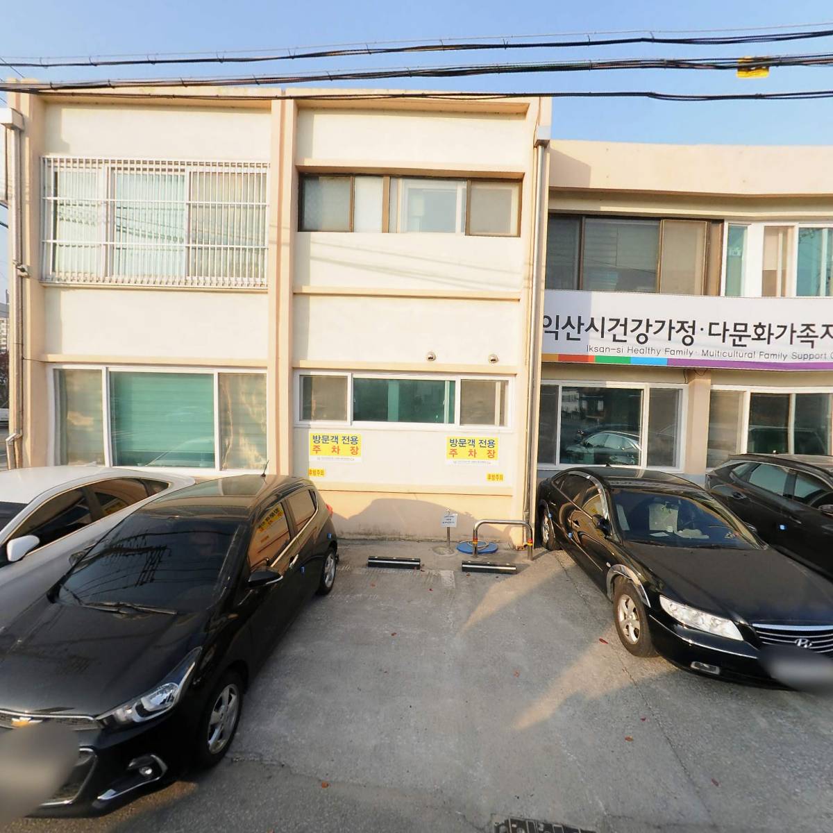 익산시건강가정다문화가족지원센터(아이돌봄지원사업)