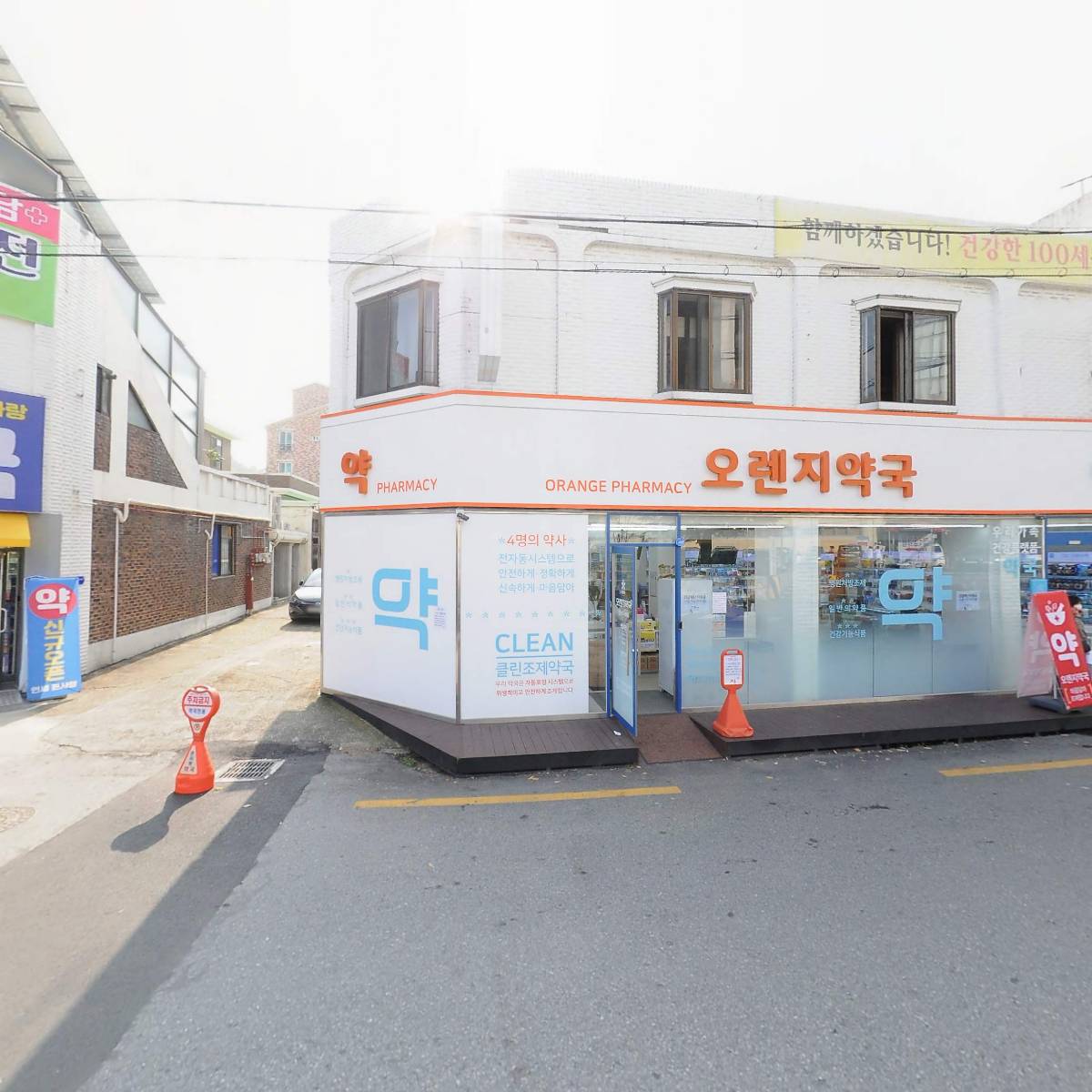 오렌지약국_3