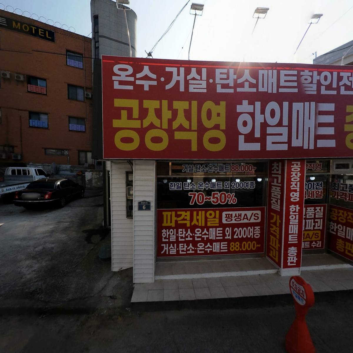 대한종합상사