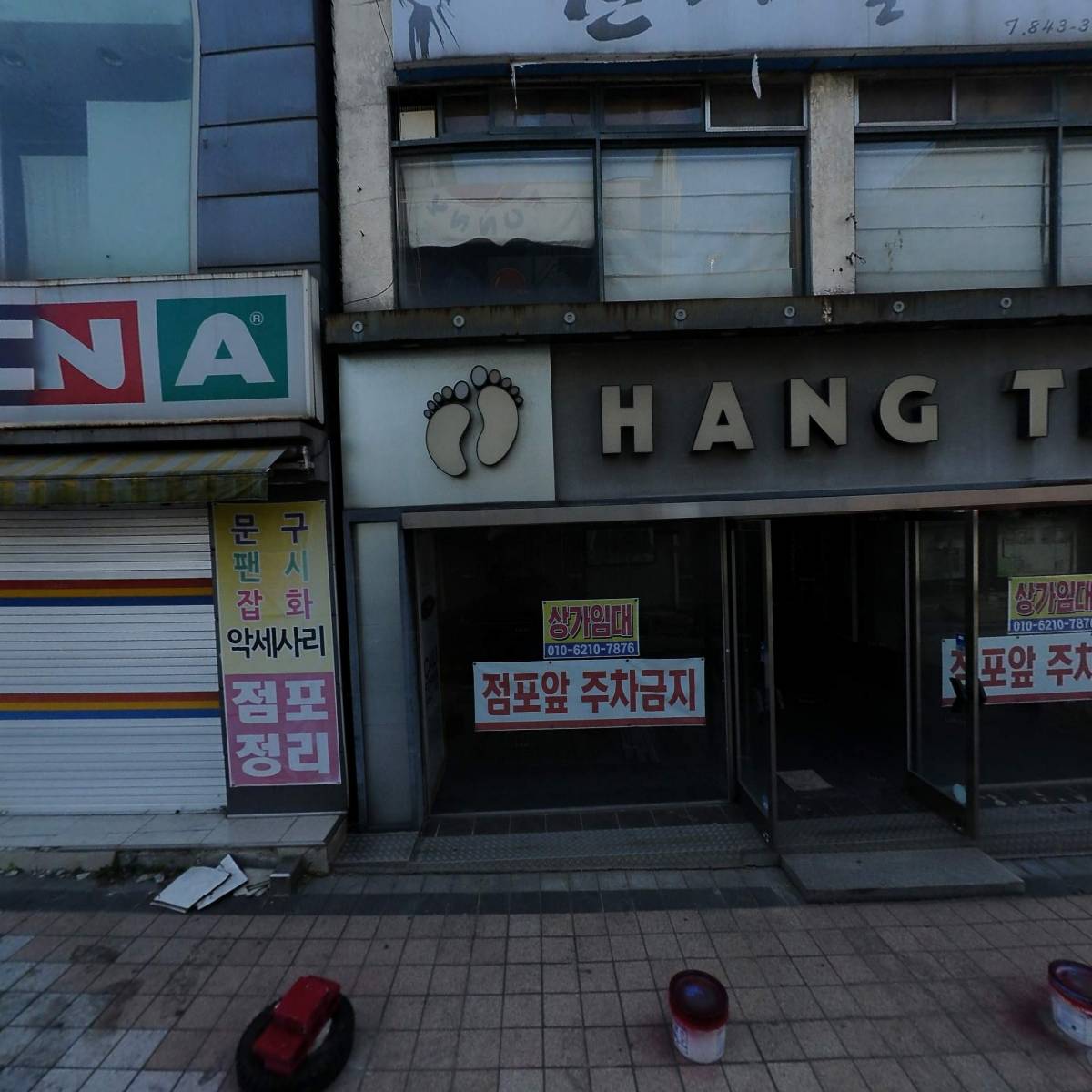 CNA 익산점