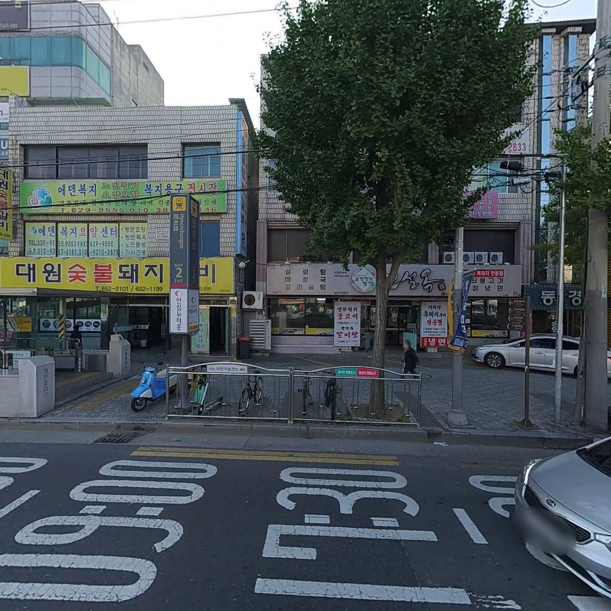 진설옥설렁탕