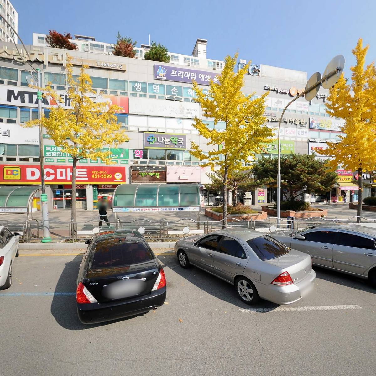 디씨(DC)마트 송정점