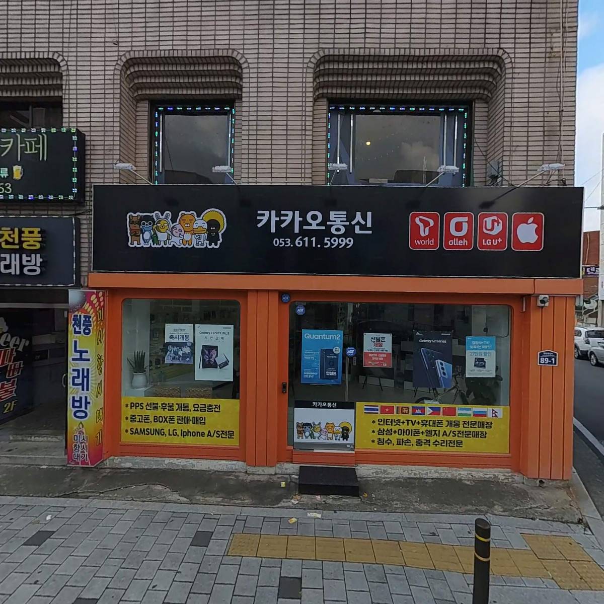 현풍농업협동조합