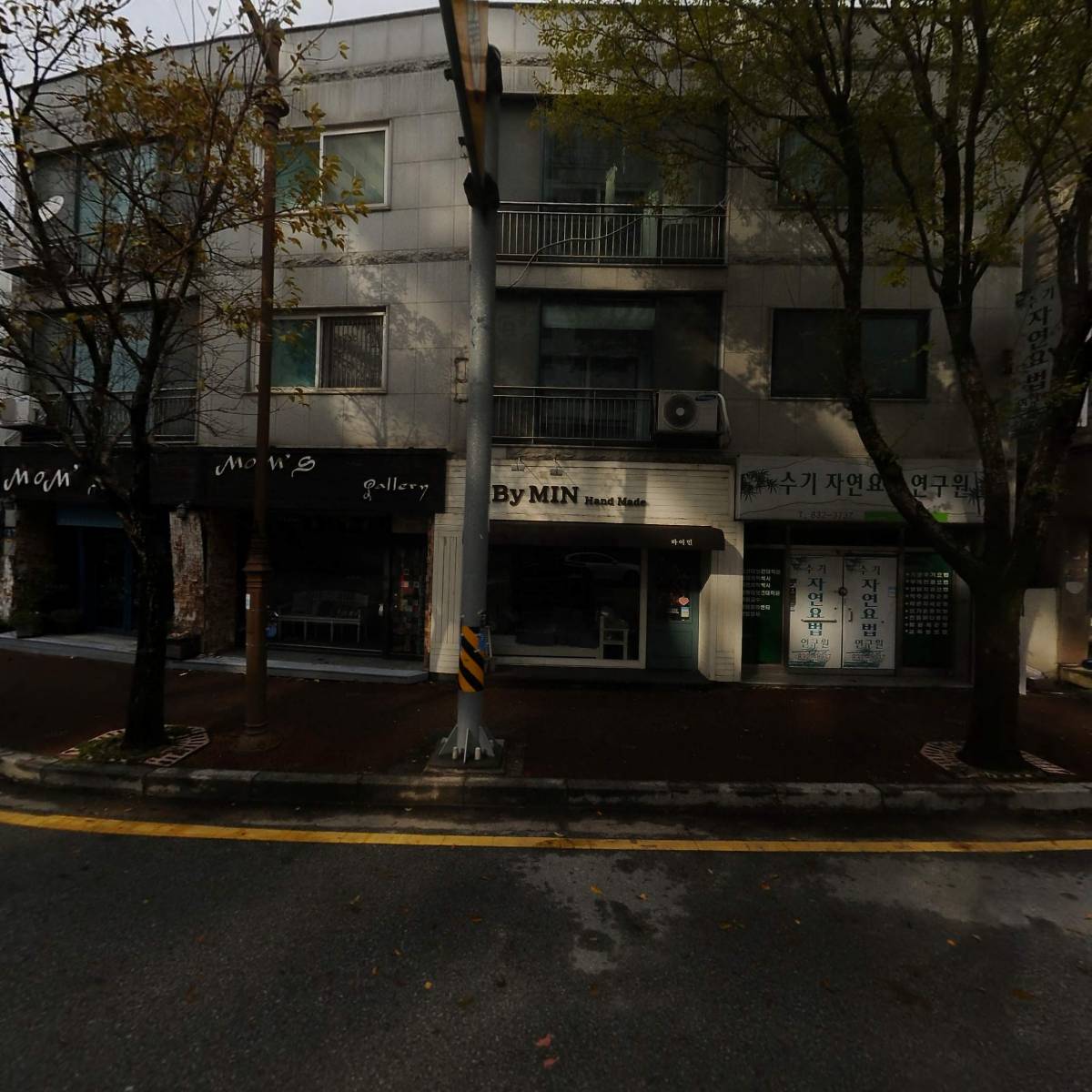 수기자연요법연구원