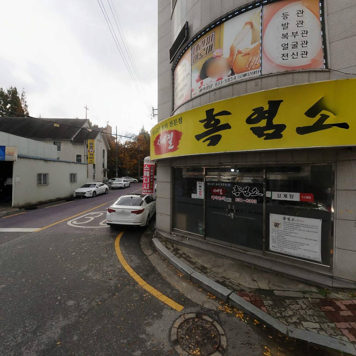 사계절흑염소