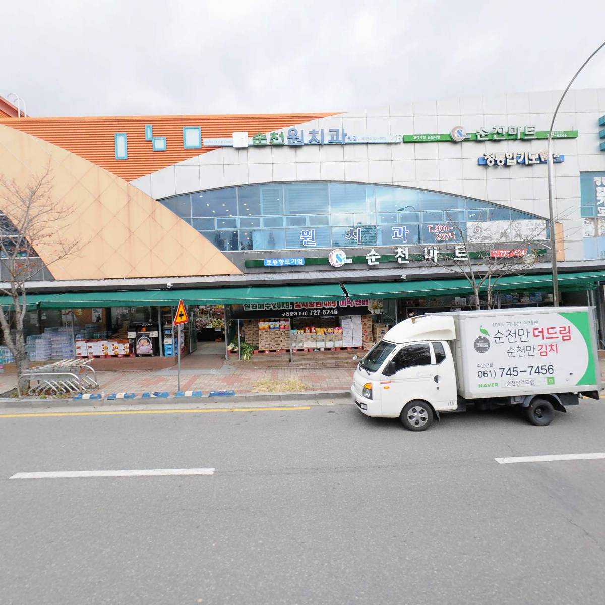 법무부청소년범죄예방위원전남동부지역협의회_3