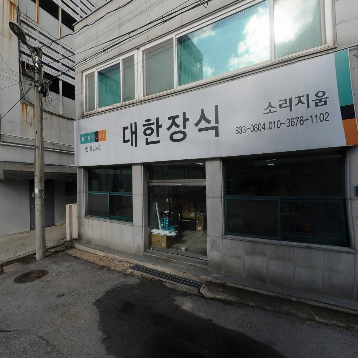 (학교법인)디아이에이세인학원어양영생당한의원