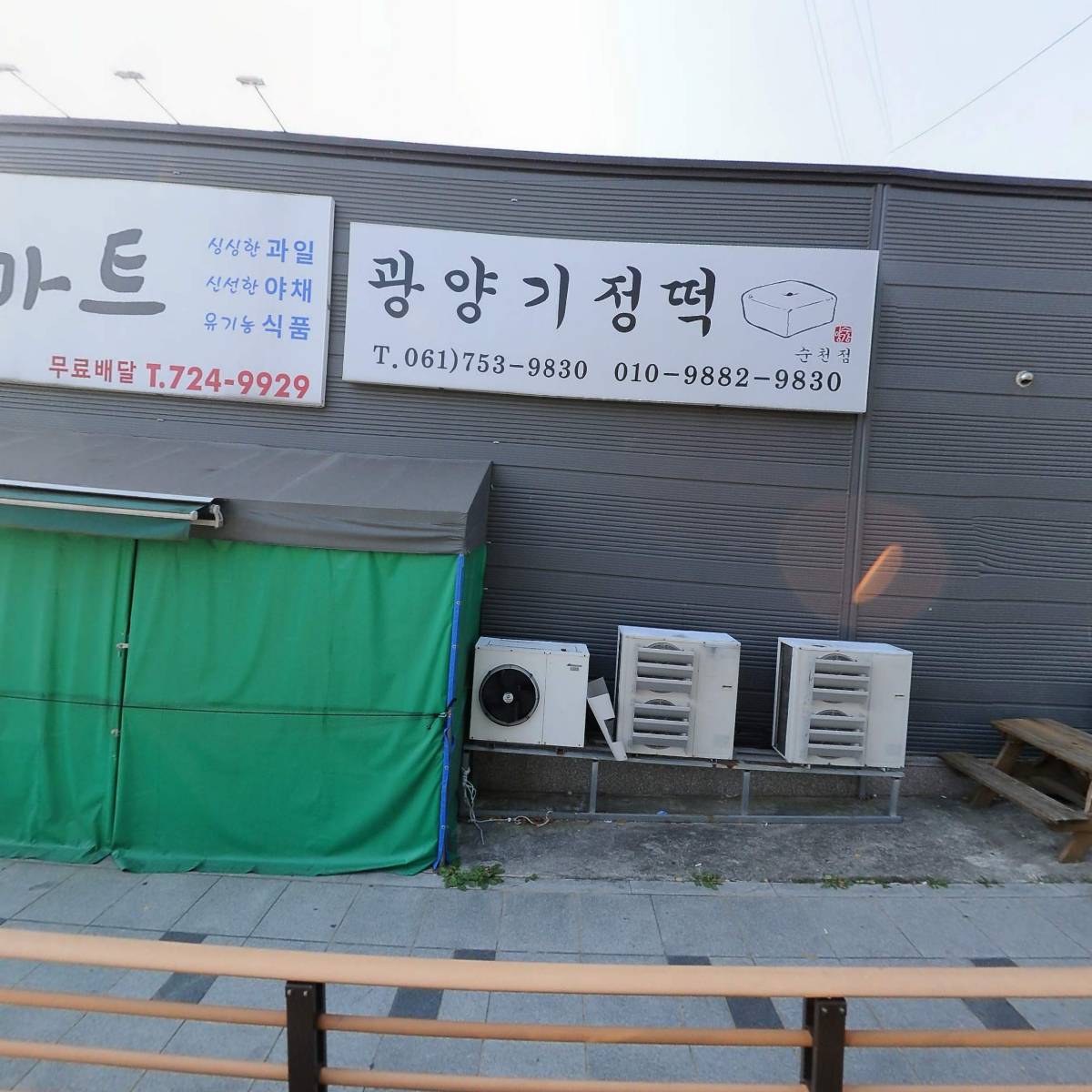 나인마트