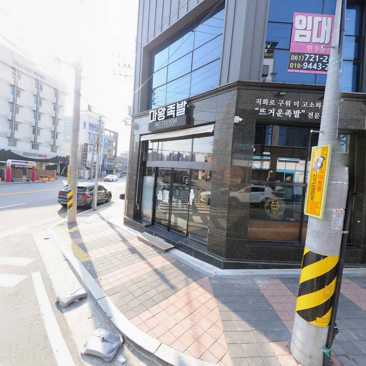 마왕족발순천조례점