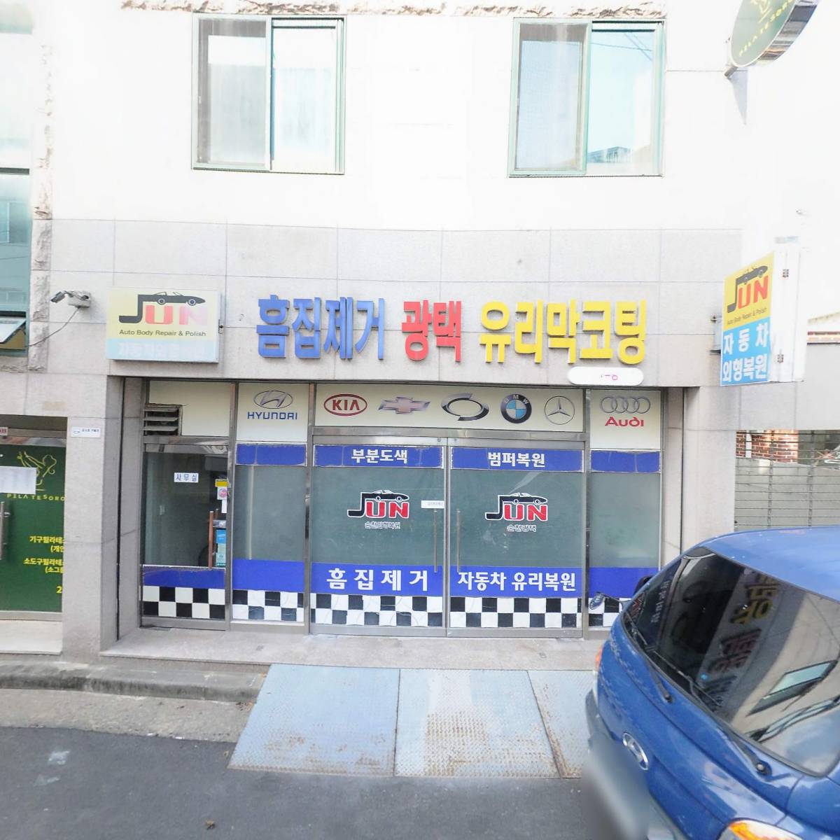 필라테소로(PILA TESORO)