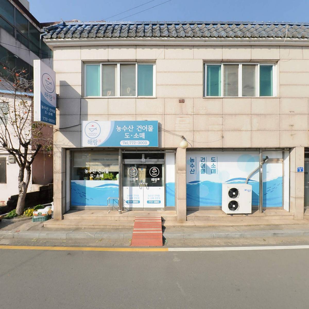 해랑농수산_3