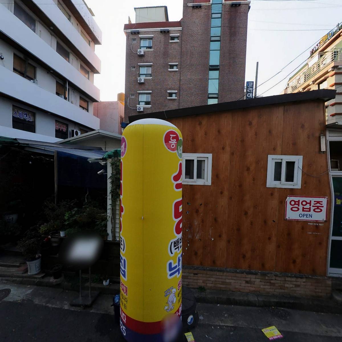 (유)부경종합건설
