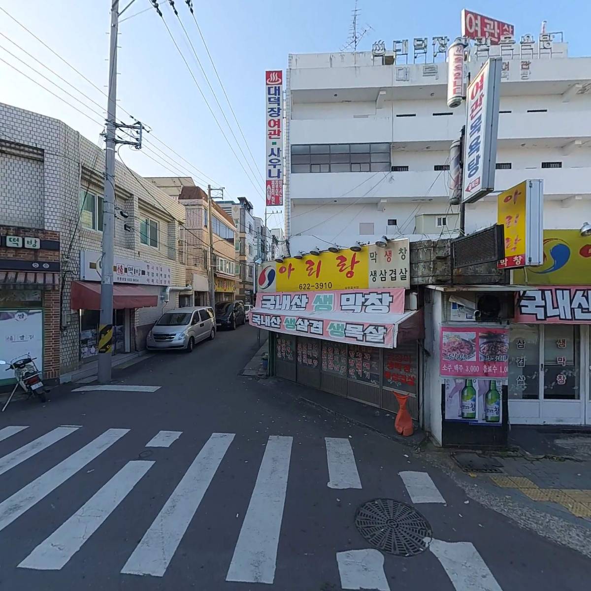 장수노인복지센터