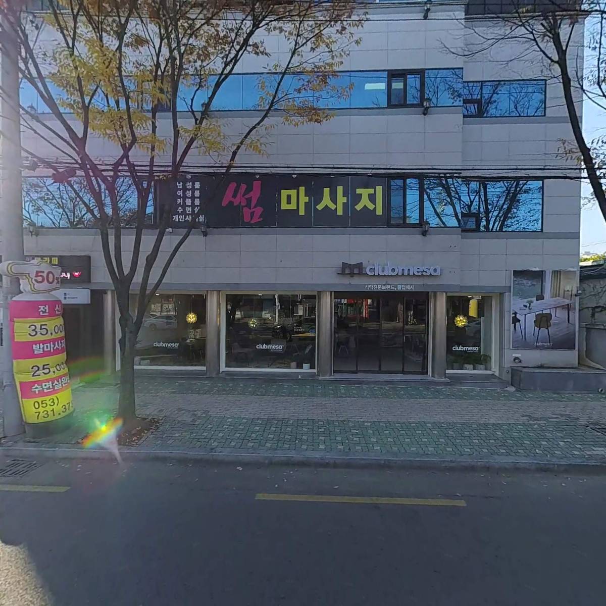 대경빌딩
