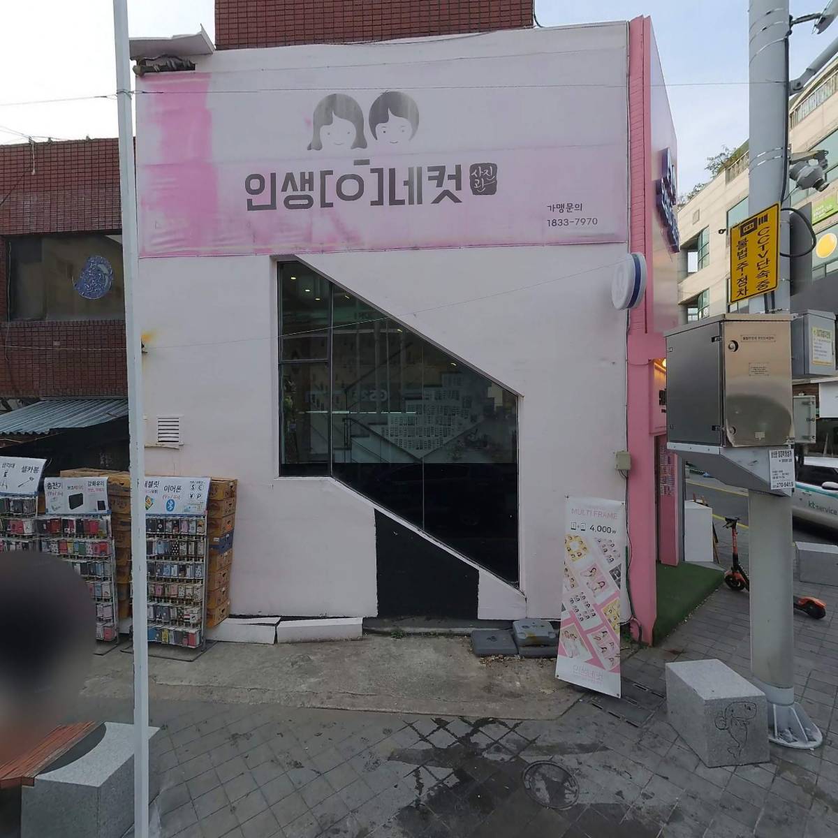 탕화쿵푸무거동점91호점