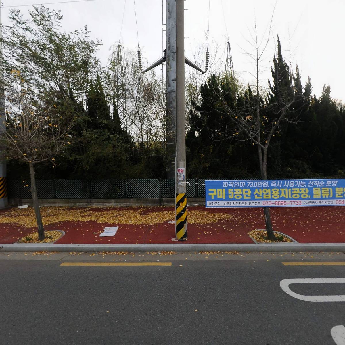 금강화섬(주)