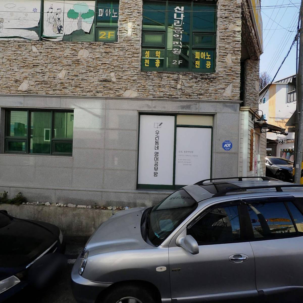 파파스 중창단