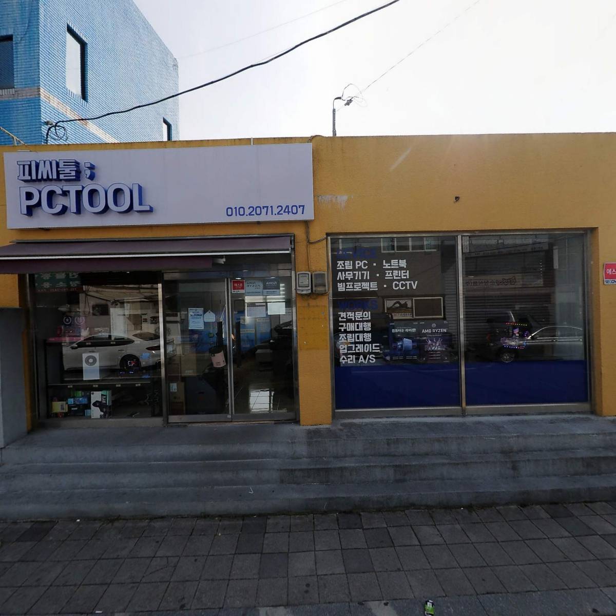 보아스정보통신