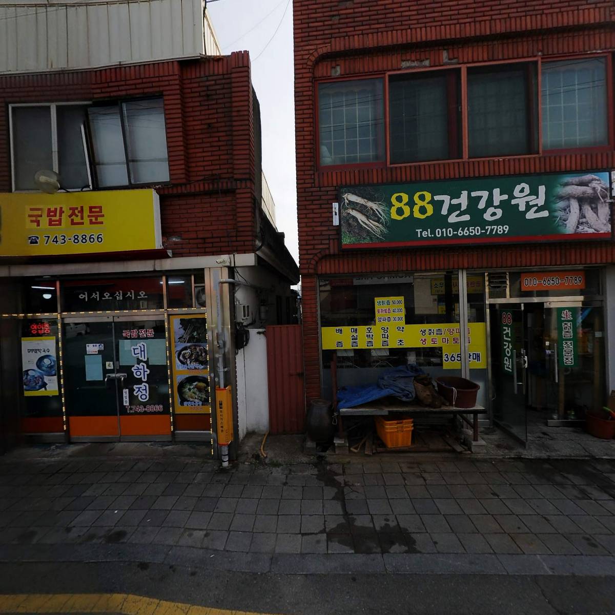 이범수공인중개사사무소