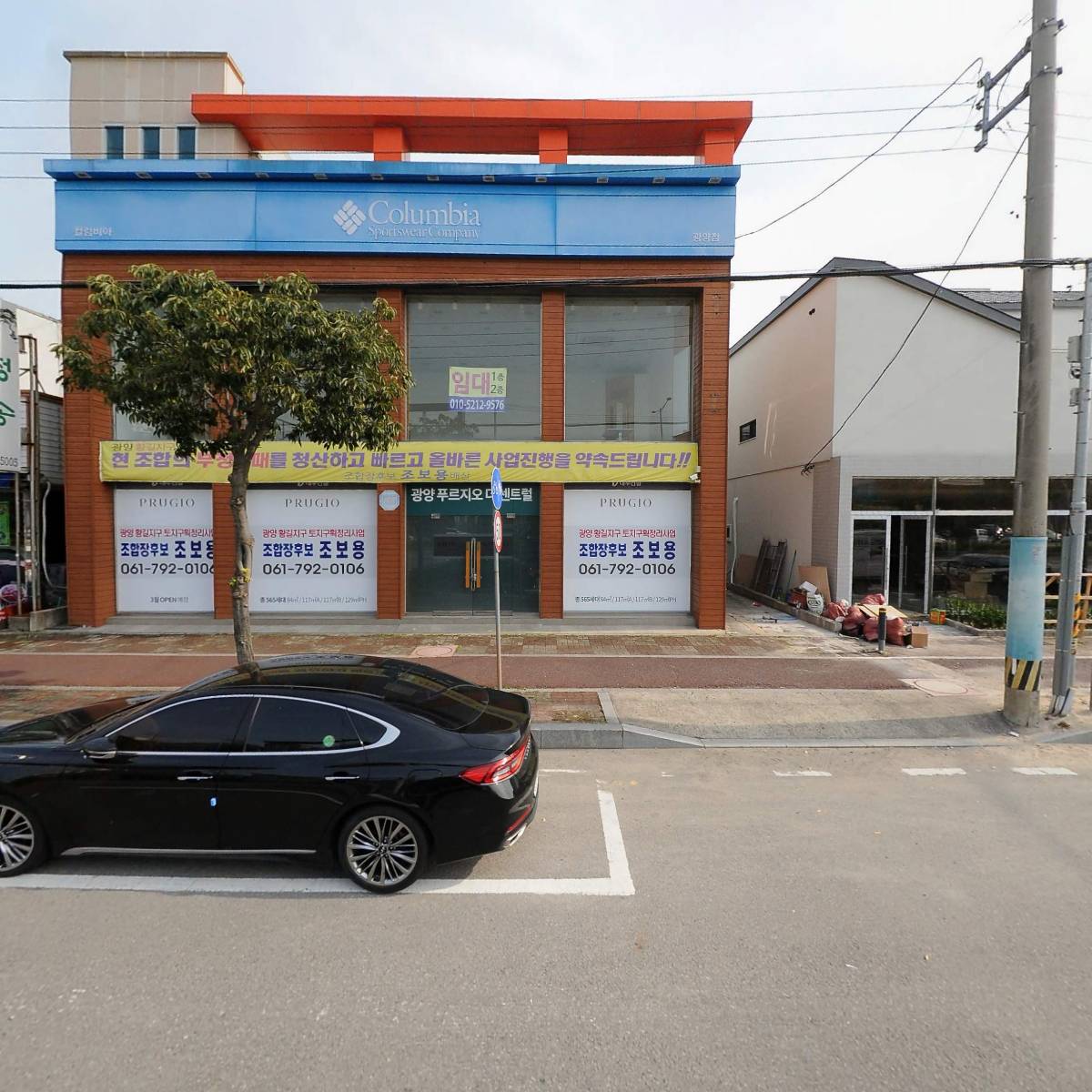 컬럼비아스포츠광양점